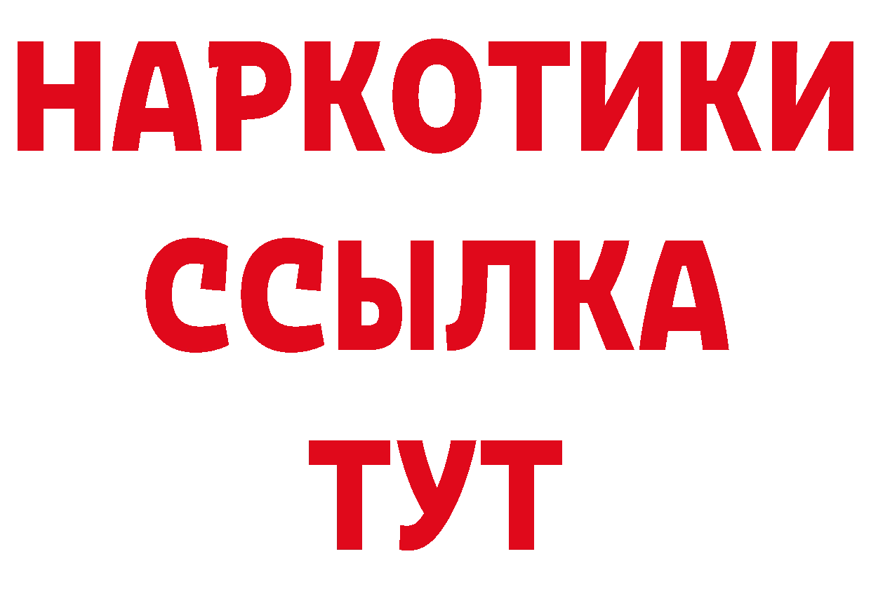 Где можно купить наркотики? сайты даркнета состав Красноярск